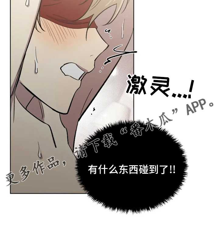 《可疑的信徒》漫画最新章节第69章：【番外】叫不出口免费下拉式在线观看章节第【1】张图片