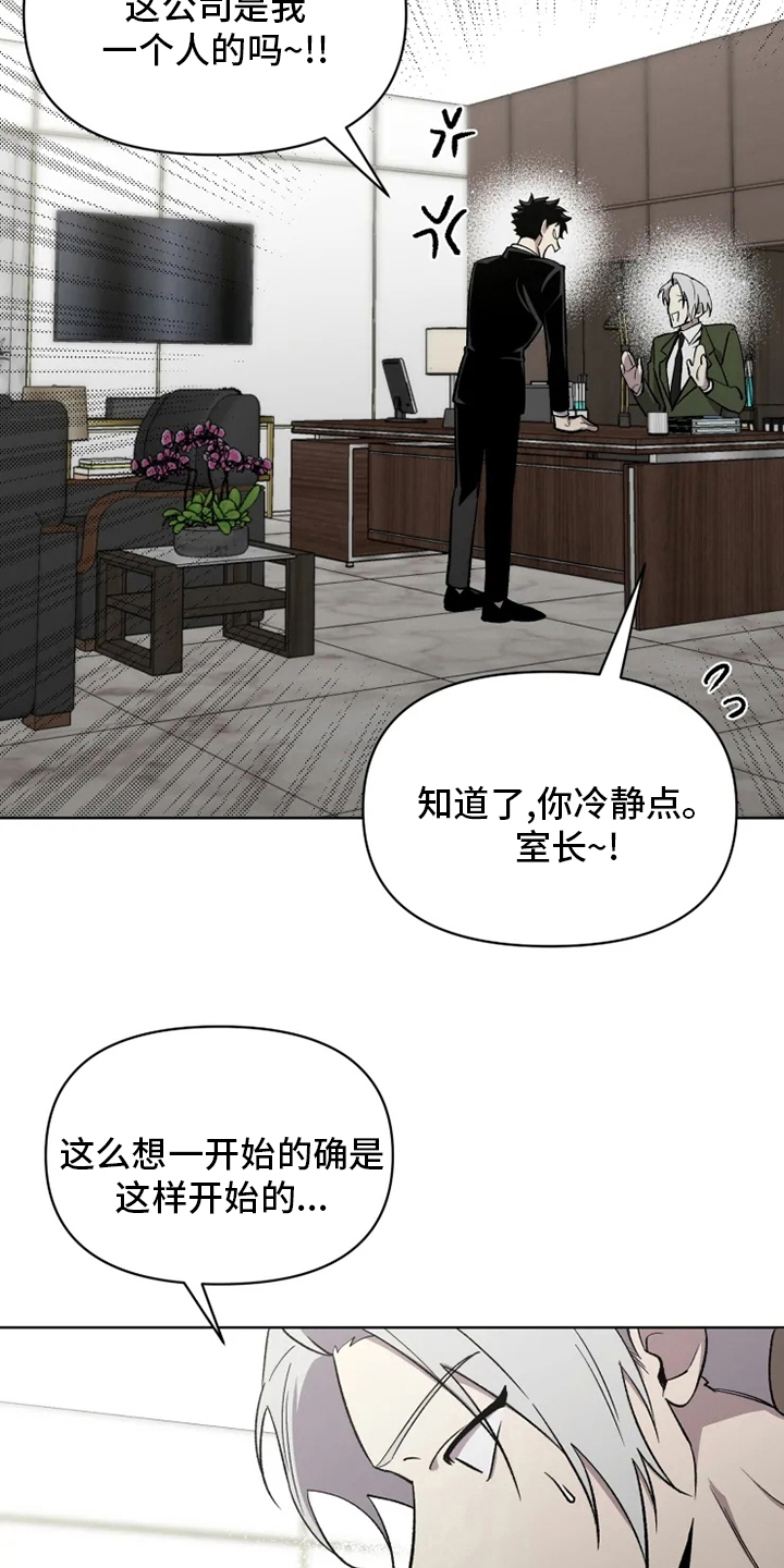 《可疑的信徒》漫画最新章节第72章：【番外】礼物免费下拉式在线观看章节第【11】张图片