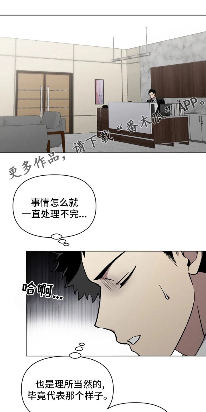 《可疑的信徒》漫画最新章节第72章：【番外】礼物免费下拉式在线观看章节第【17】张图片