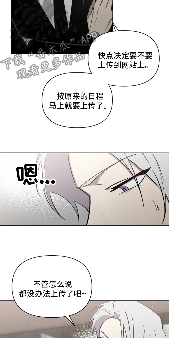 《可疑的信徒》漫画最新章节第72章：【番外】礼物免费下拉式在线观看章节第【9】张图片