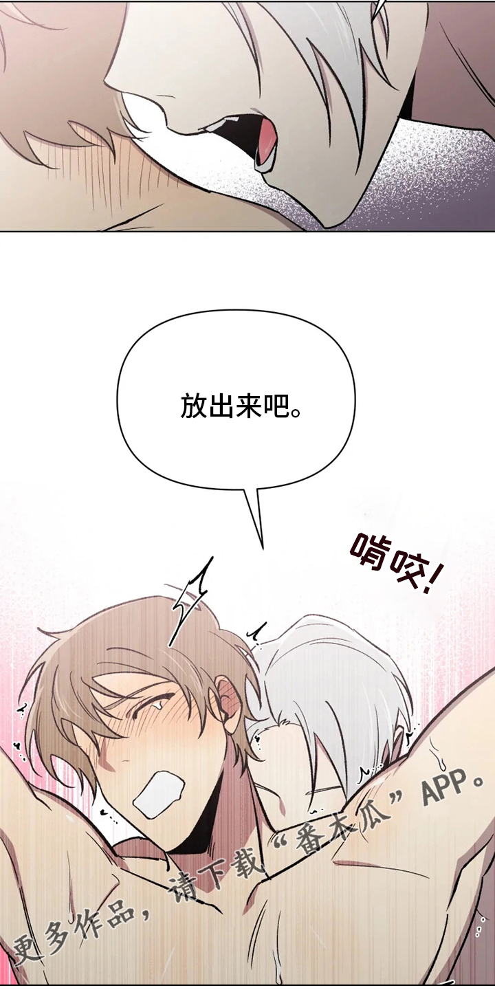 《可疑的信徒》漫画最新章节第73章：【番外】诚实免费下拉式在线观看章节第【1】张图片