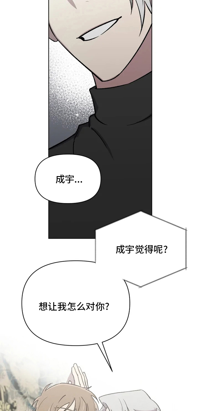 《可疑的信徒》漫画最新章节第73章：【番外】诚实免费下拉式在线观看章节第【7】张图片