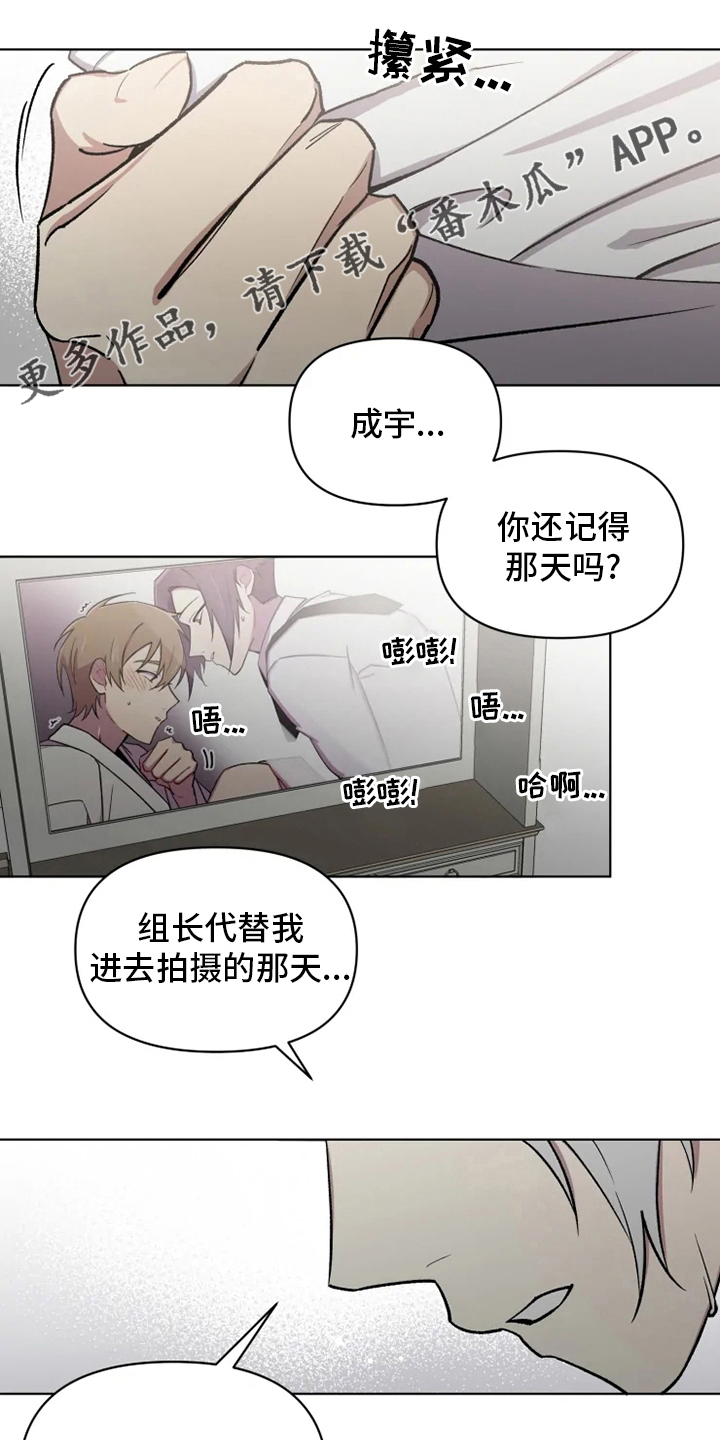 《可疑的信徒》漫画最新章节第74章：【番外】玩笑免费下拉式在线观看章节第【16】张图片