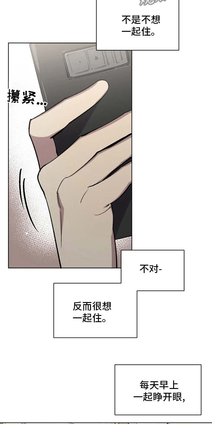 《可疑的信徒》漫画最新章节第75章：【番外】行不通免费下拉式在线观看章节第【5】张图片