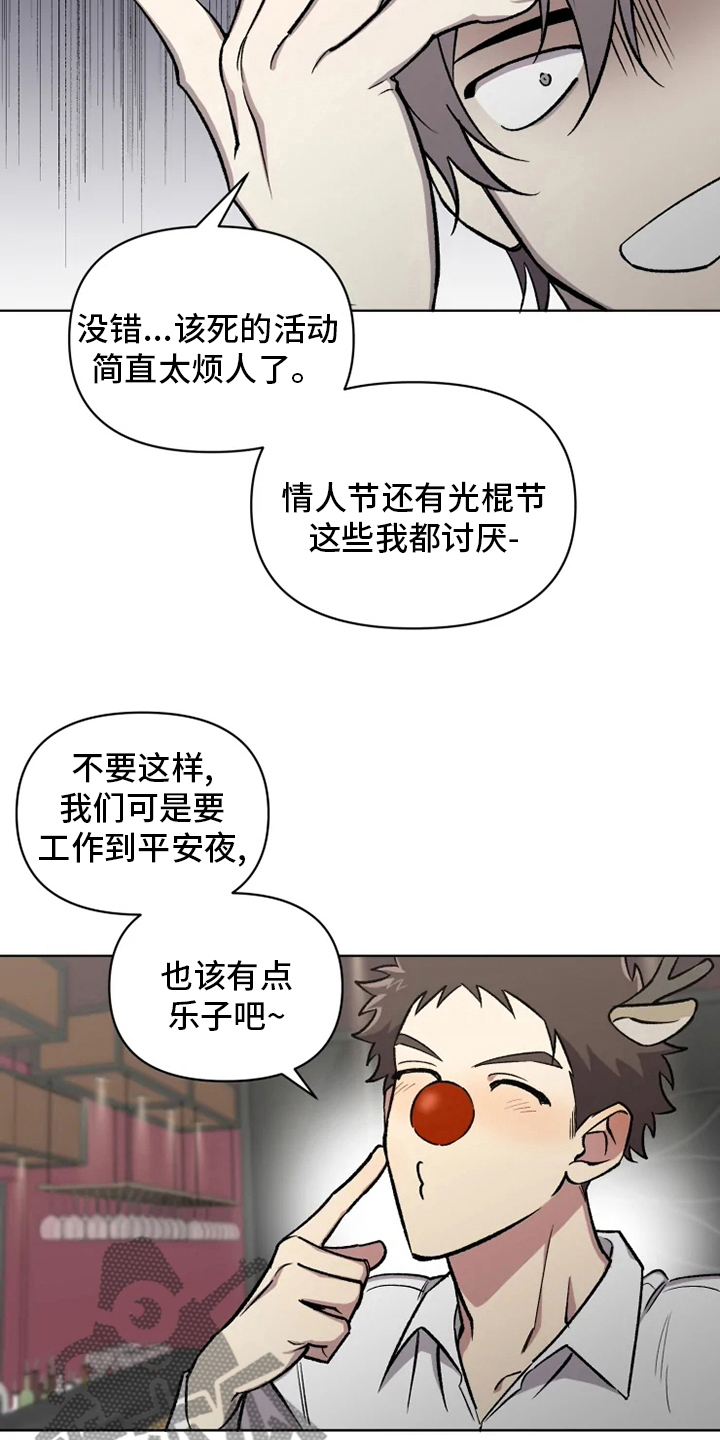 《可疑的信徒》漫画最新章节第76章：【番外】活动免费下拉式在线观看章节第【8】张图片