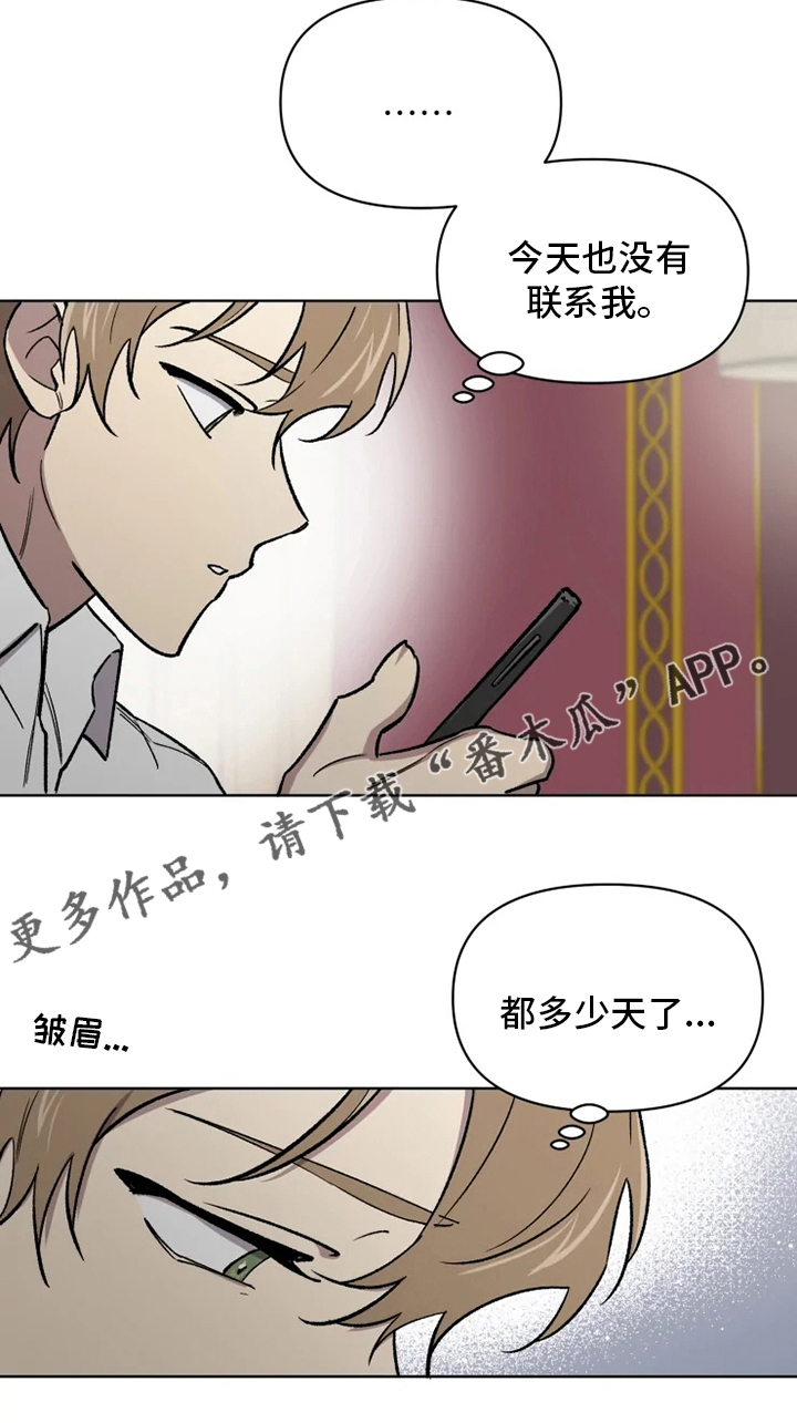 《可疑的信徒》漫画最新章节第76章：【番外】活动免费下拉式在线观看章节第【1】张图片