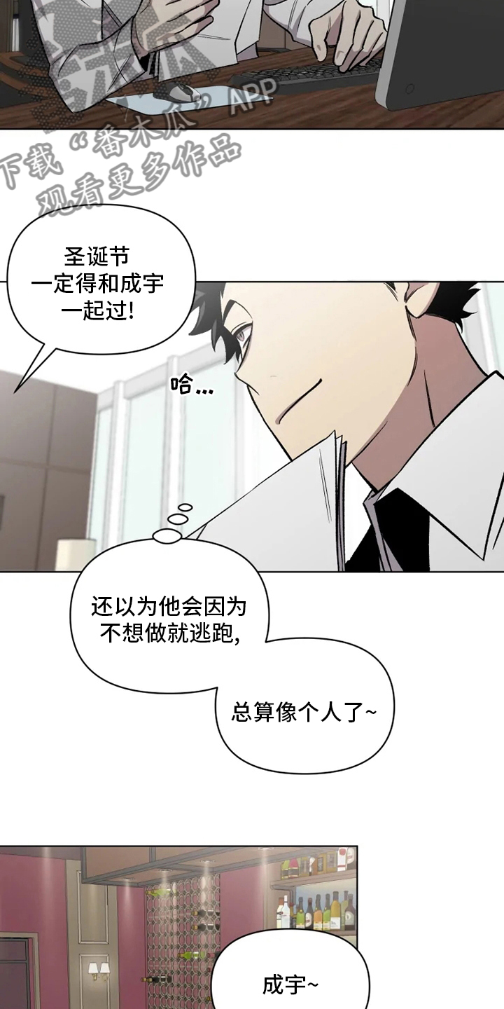 《可疑的信徒》漫画最新章节第76章：【番外】活动免费下拉式在线观看章节第【15】张图片