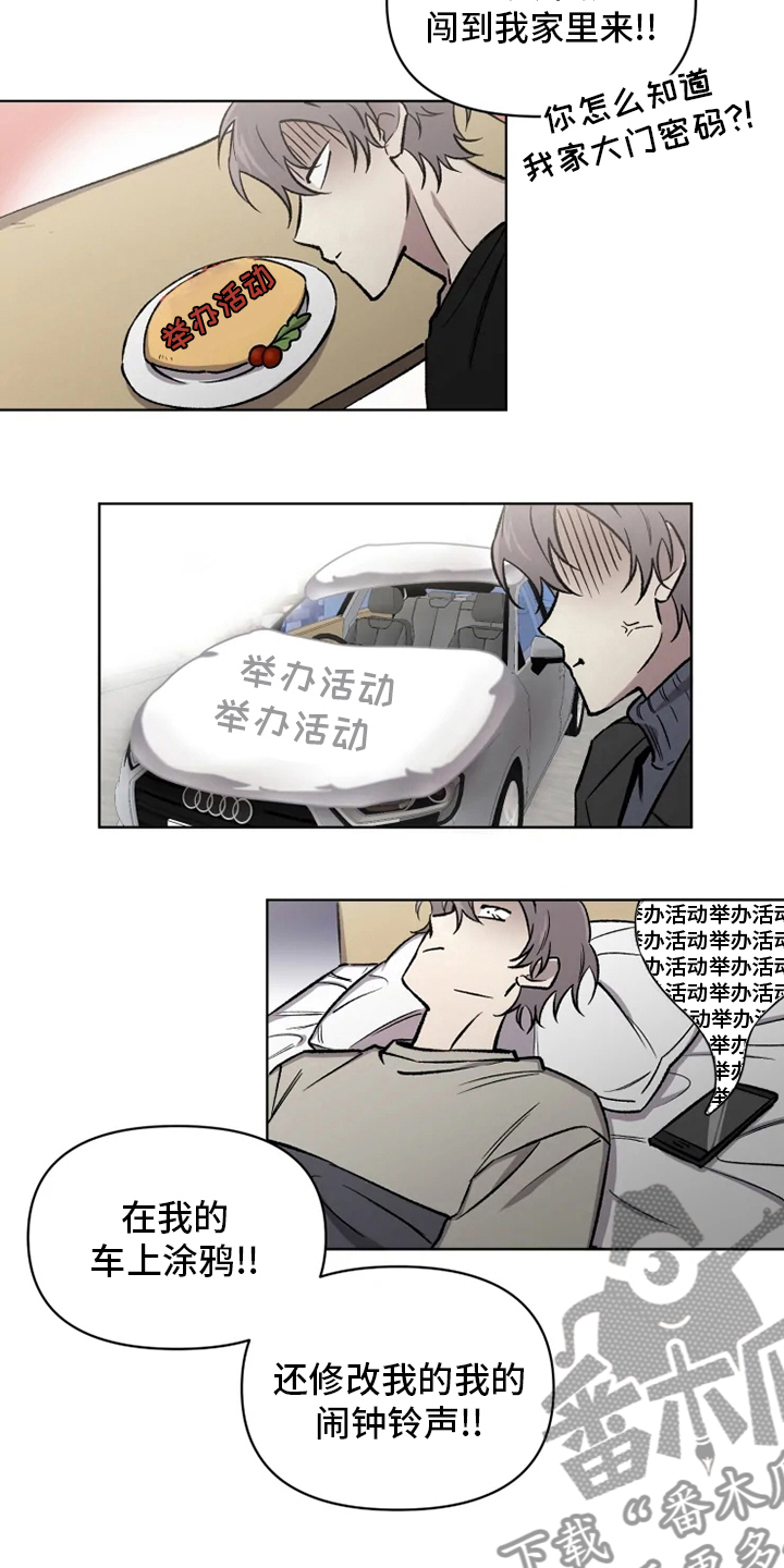 《可疑的信徒》漫画最新章节第76章：【番外】活动免费下拉式在线观看章节第【11】张图片