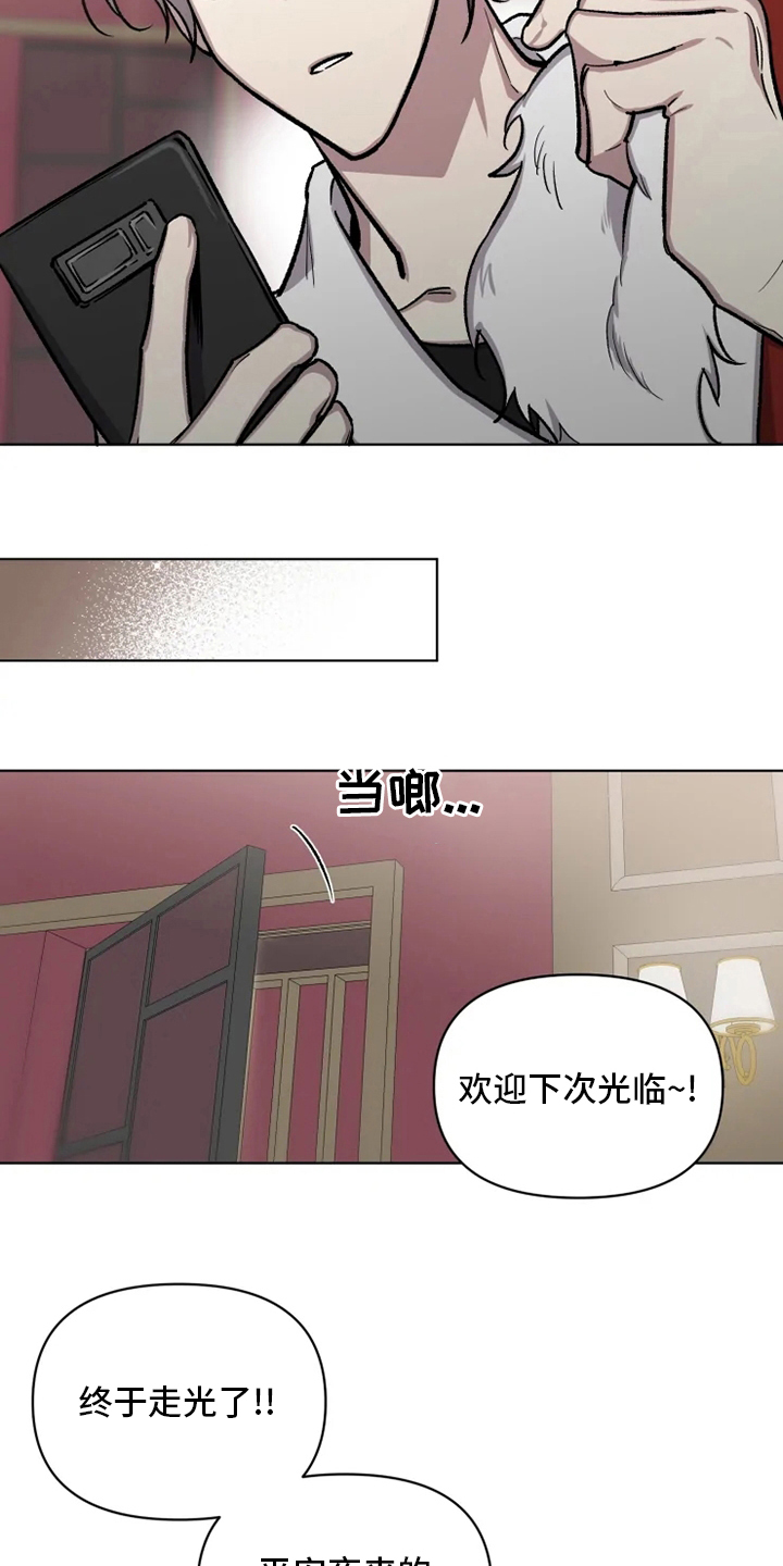 《可疑的信徒》漫画最新章节第77章：【番外】好想他免费下拉式在线观看章节第【14】张图片