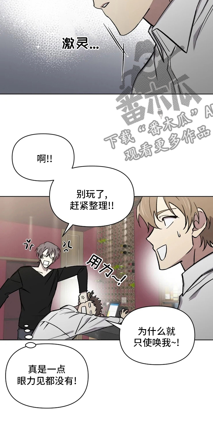 《可疑的信徒》漫画最新章节第77章：【番外】好想他免费下拉式在线观看章节第【11】张图片