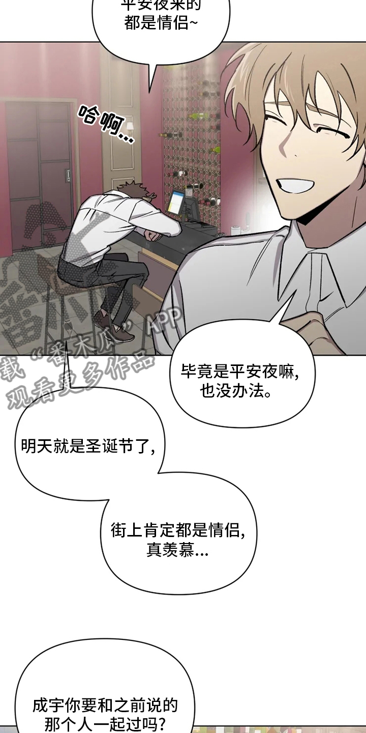 《可疑的信徒》漫画最新章节第77章：【番外】好想他免费下拉式在线观看章节第【13】张图片