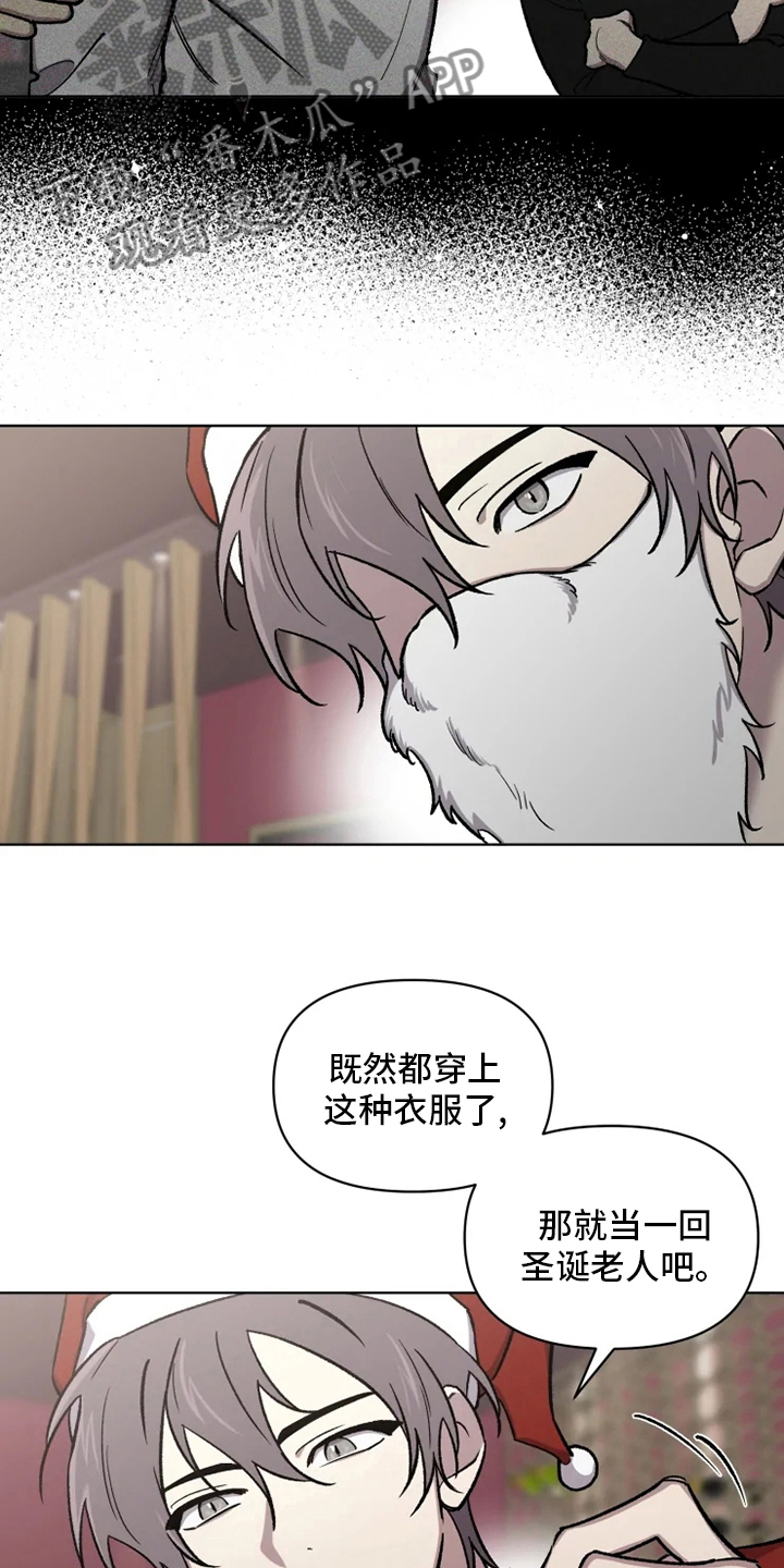 《可疑的信徒》漫画最新章节第77章：【番外】好想他免费下拉式在线观看章节第【15】张图片