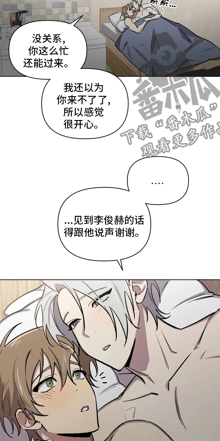 《可疑的信徒》漫画最新章节第78章：【番外】捞出来免费下拉式在线观看章节第【13】张图片