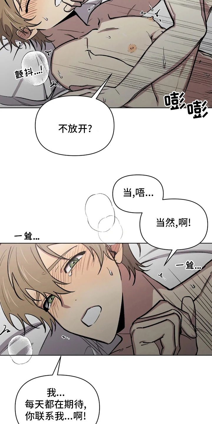 《可疑的信徒》漫画最新章节第78章：【番外】捞出来免费下拉式在线观看章节第【15】张图片