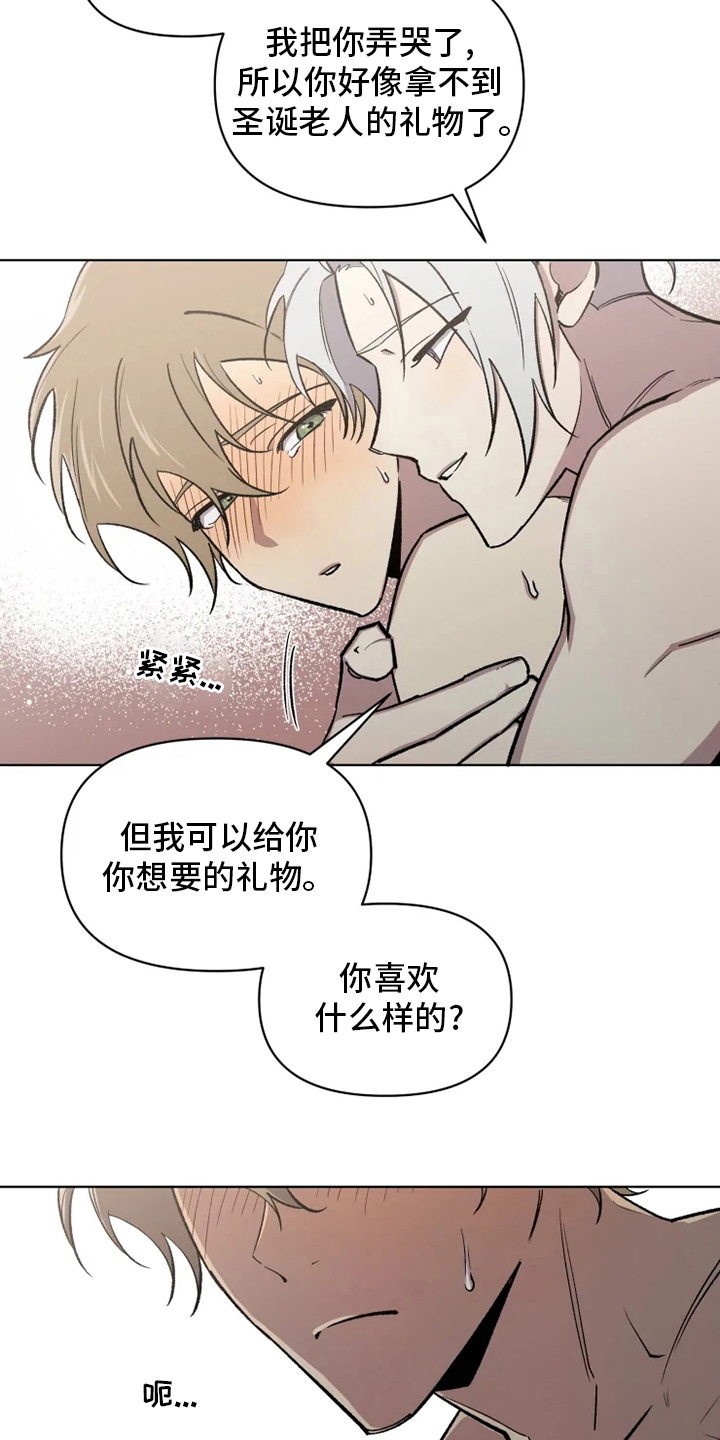 《可疑的信徒》漫画最新章节第78章：【番外】捞出来免费下拉式在线观看章节第【19】张图片