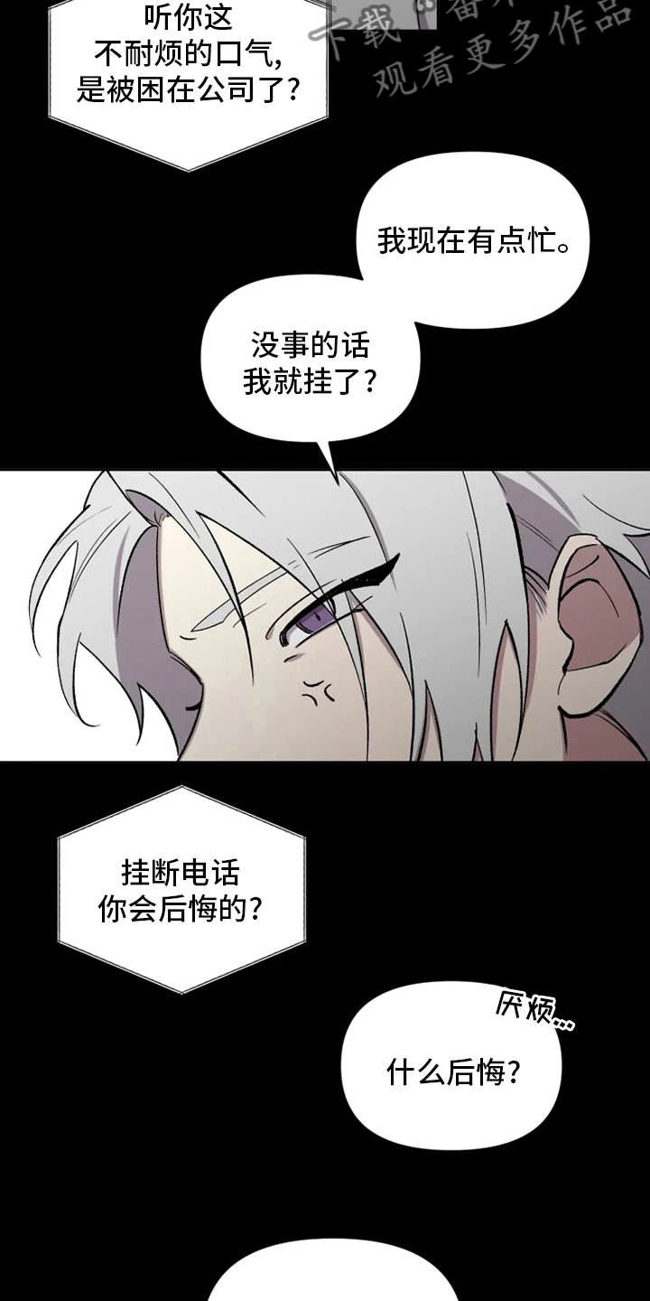 《可疑的信徒》漫画最新章节第78章：【番外】捞出来免费下拉式在线观看章节第【8】张图片