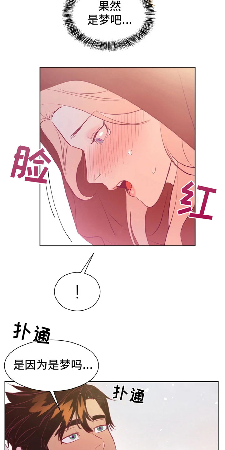 《海市王国》漫画最新章节第2章：沙尘暴免费下拉式在线观看章节第【4】张图片