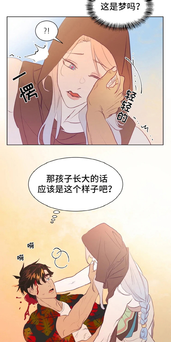 《海市王国》漫画最新章节第2章：沙尘暴免费下拉式在线观看章节第【10】张图片