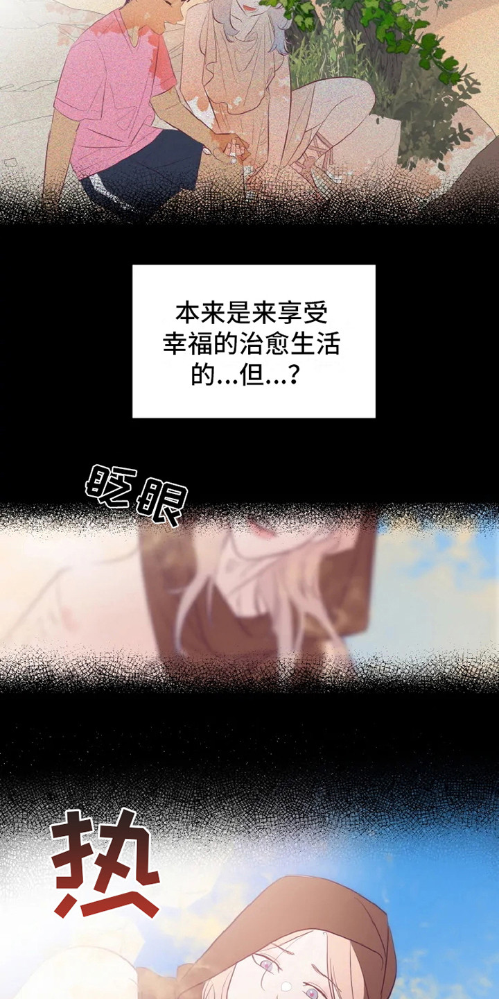 《海市王国》漫画最新章节第2章：沙尘暴免费下拉式在线观看章节第【14】张图片