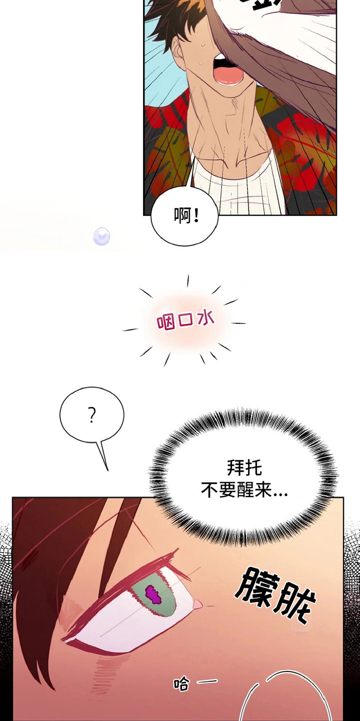 《海市王国》漫画最新章节第2章：沙尘暴免费下拉式在线观看章节第【2】张图片