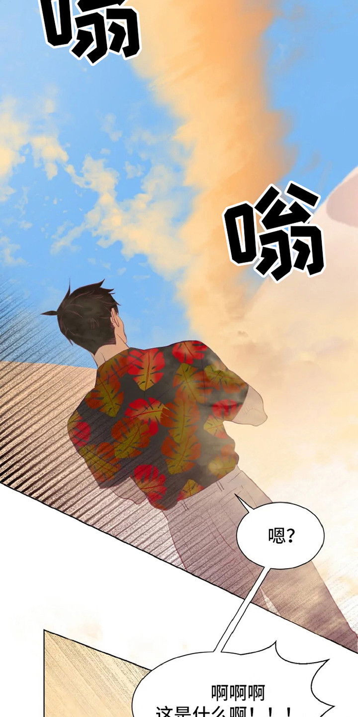 《海市王国》漫画最新章节第2章：沙尘暴免费下拉式在线观看章节第【18】张图片