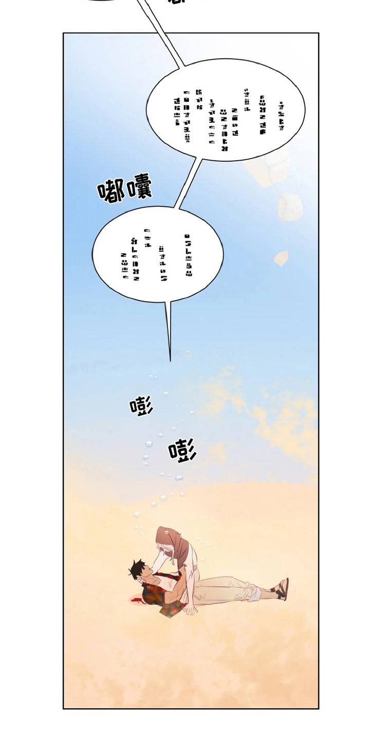 《海市王国》漫画最新章节第2章：沙尘暴免费下拉式在线观看章节第【7】张图片