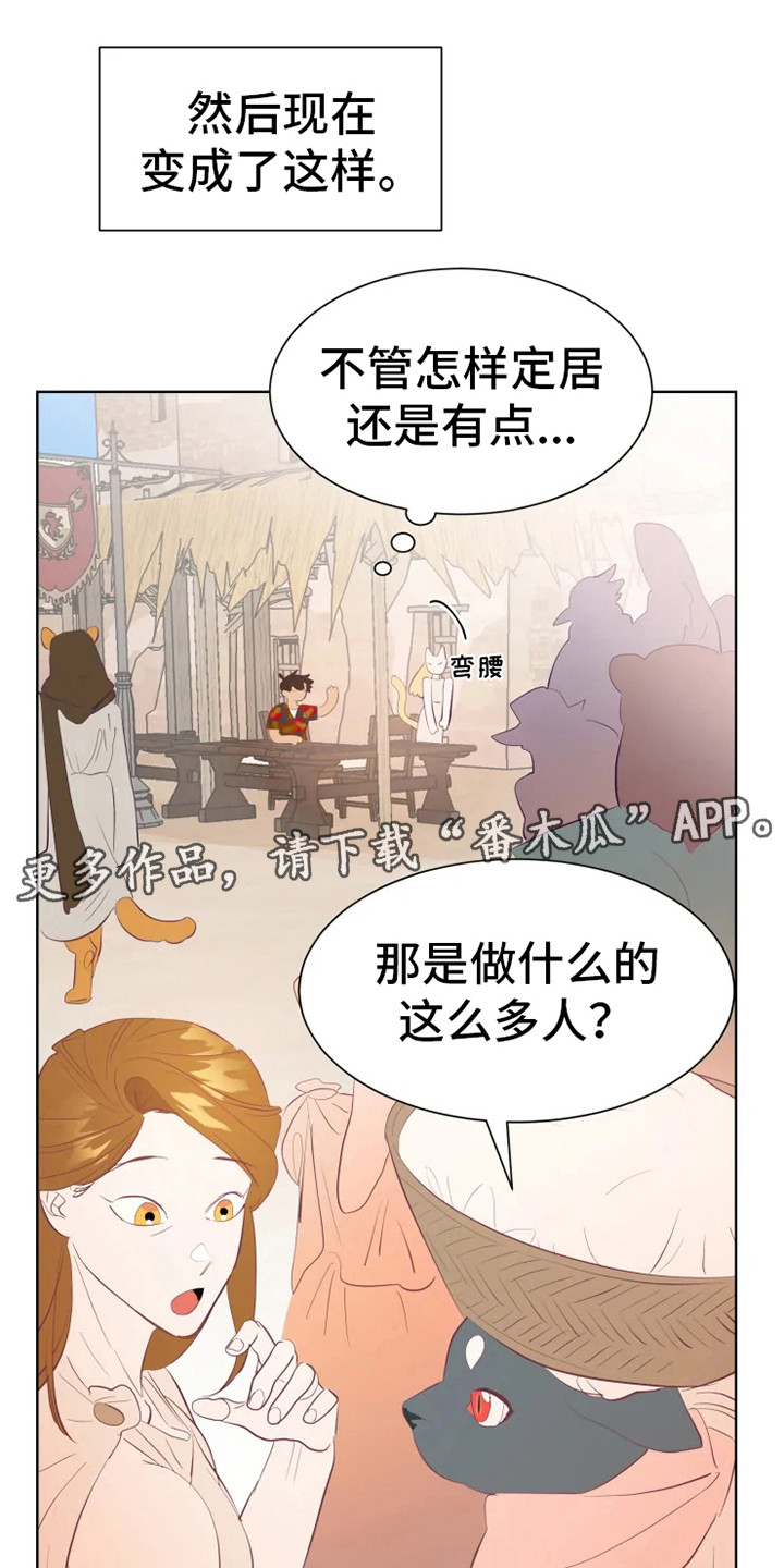 《海市王国》漫画最新章节第7章：适应力免费下拉式在线观看章节第【16】张图片