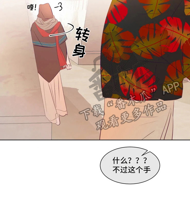 《海市王国》漫画最新章节第7章：适应力免费下拉式在线观看章节第【1】张图片