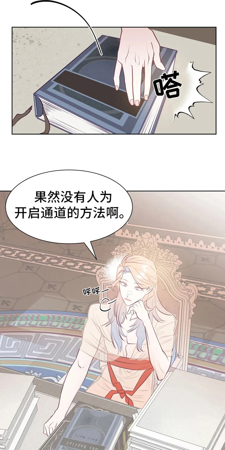 《海市王国》漫画最新章节第8章：认错人免费下拉式在线观看章节第【5】张图片