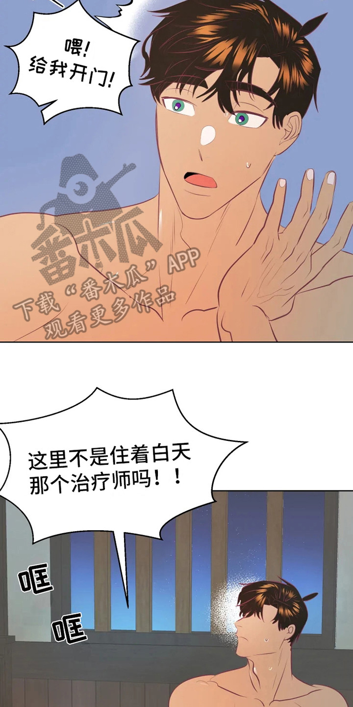 《海市王国》漫画最新章节第10章：慢慢习惯免费下拉式在线观看章节第【8】张图片