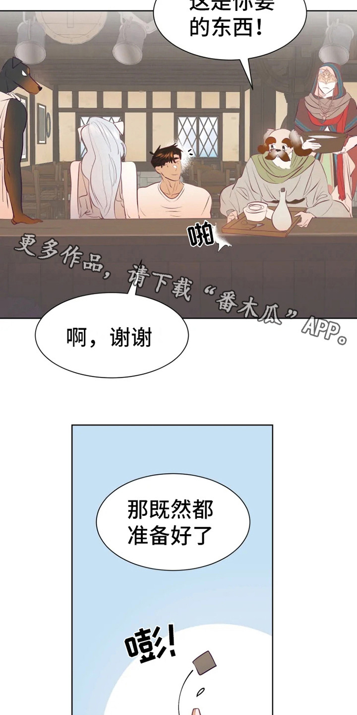 《海市王国》漫画最新章节第11章：紧急处理免费下拉式在线观看章节第【9】张图片