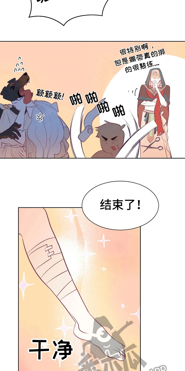 《海市王国》漫画最新章节第11章：紧急处理免费下拉式在线观看章节第【7】张图片