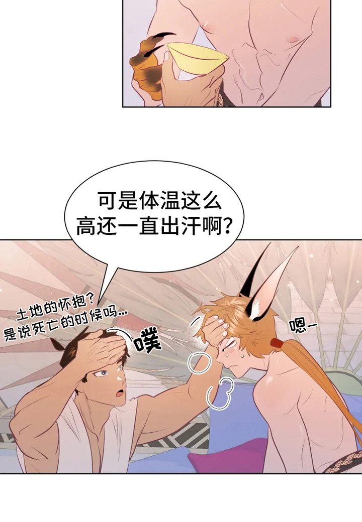 《海市王国》漫画最新章节第16章：症状免费下拉式在线观看章节第【11】张图片