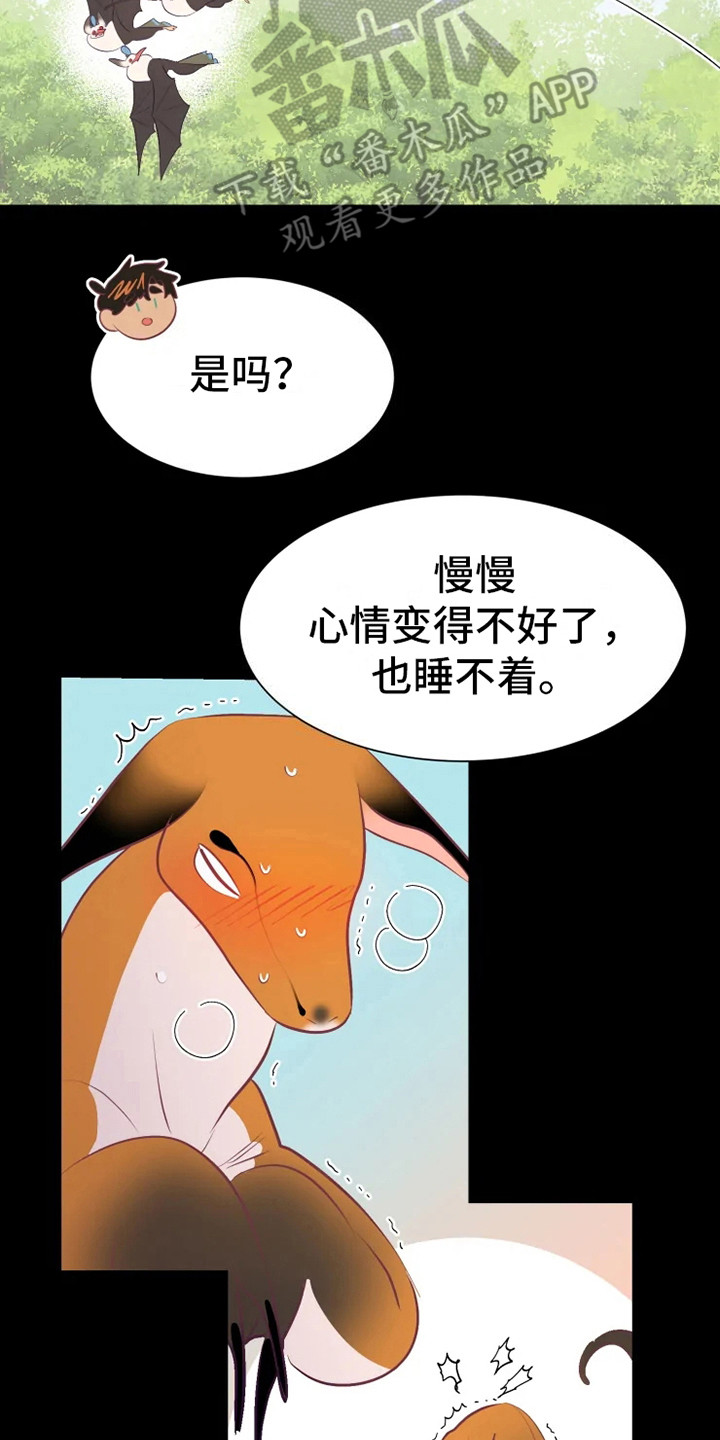 《海市王国》漫画最新章节第16章：症状免费下拉式在线观看章节第【7】张图片