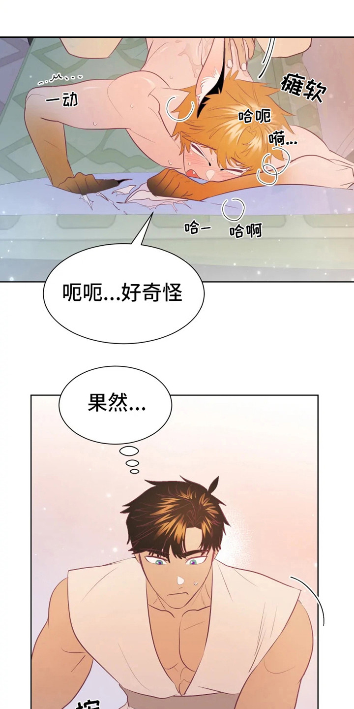 《海市王国》漫画最新章节第17章：帮忙免费下拉式在线观看章节第【9】张图片