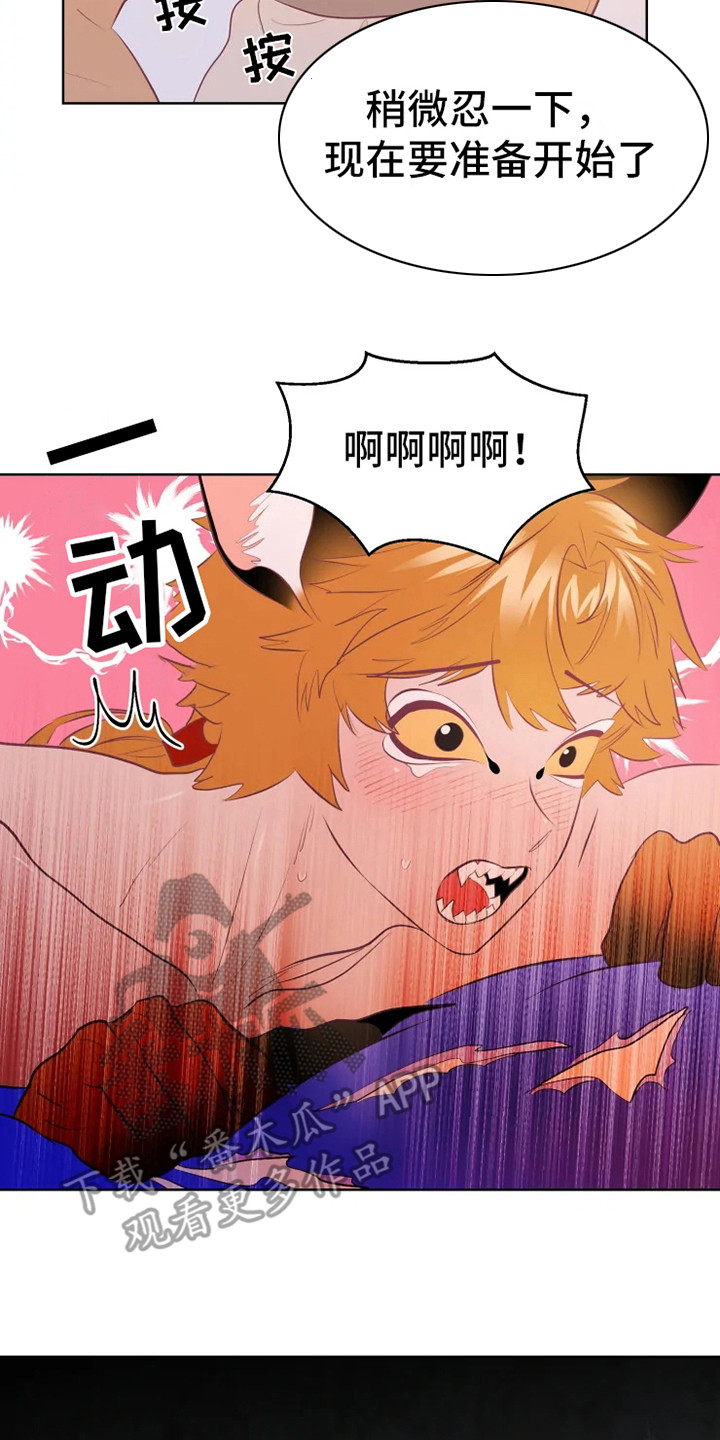 《海市王国》漫画最新章节第17章：帮忙免费下拉式在线观看章节第【8】张图片