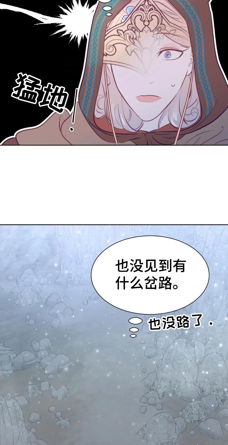 《海市王国》漫画最新章节第20章：最好的治疗师免费下拉式在线观看章节第【11】张图片