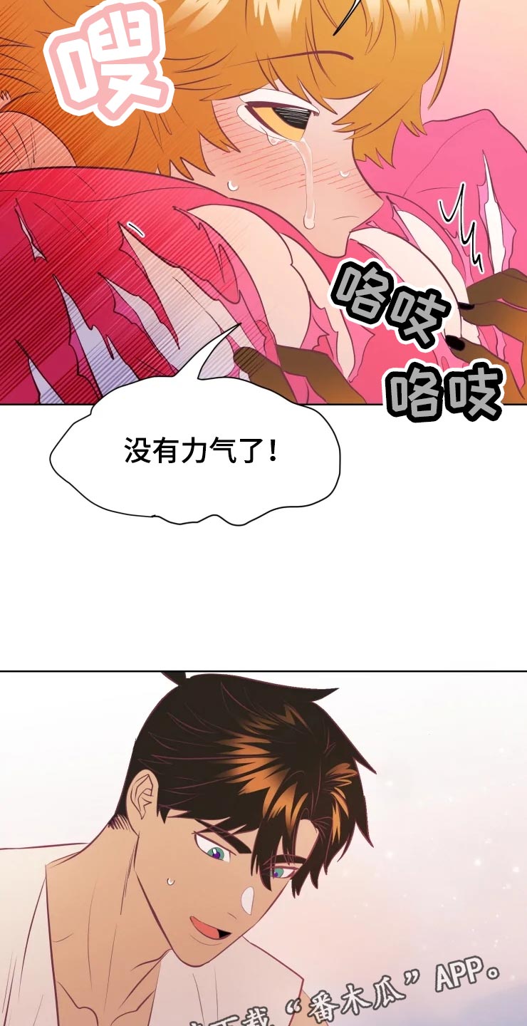 《海市王国》漫画最新章节第20章：最好的治疗师免费下拉式在线观看章节第【18】张图片