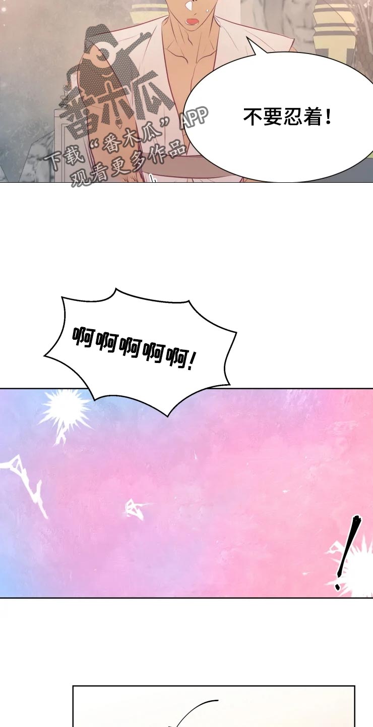 《海市王国》漫画最新章节第20章：最好的治疗师免费下拉式在线观看章节第【23】张图片