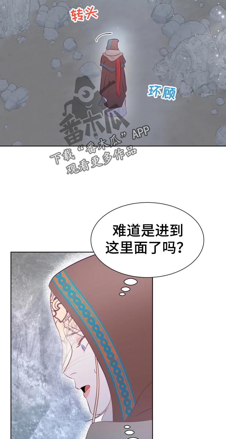 《海市王国》漫画最新章节第20章：最好的治疗师免费下拉式在线观看章节第【10】张图片