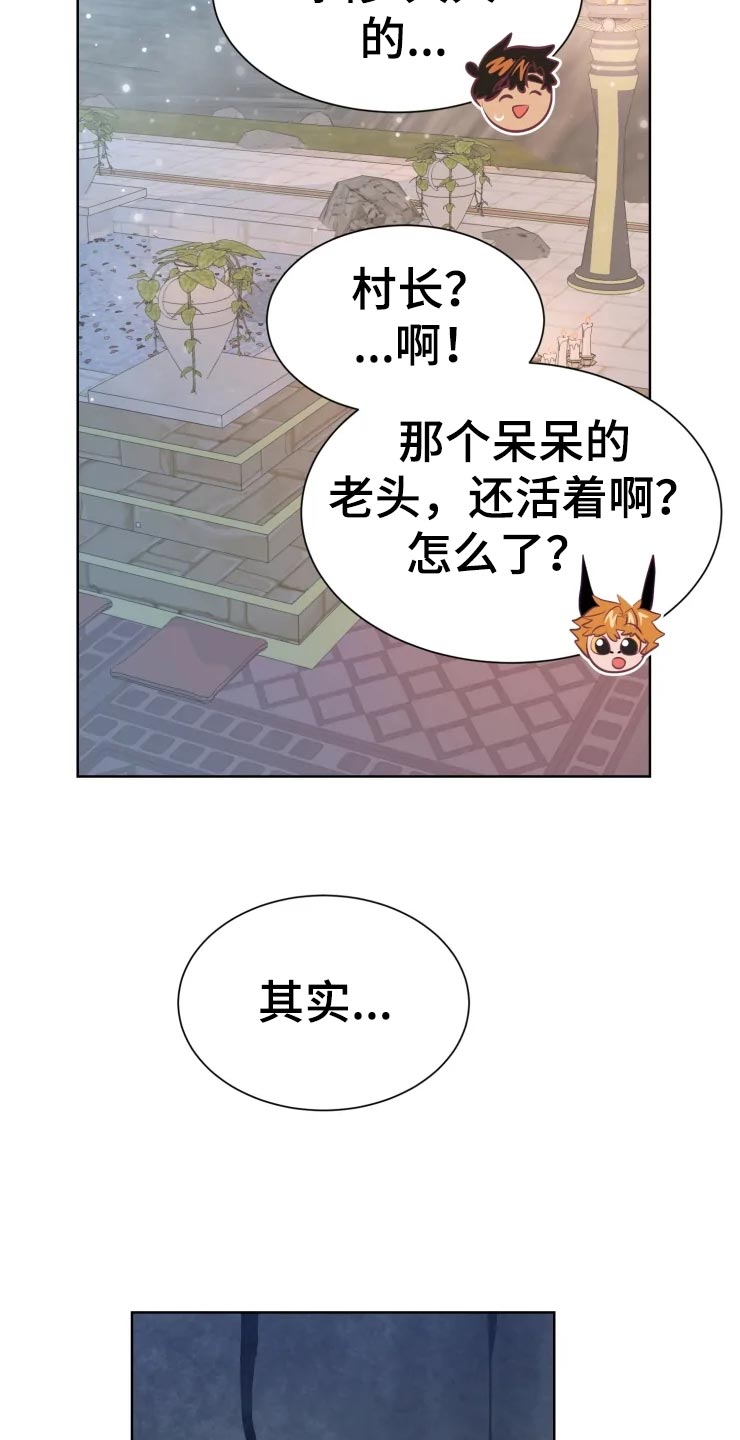 《海市王国》漫画最新章节第20章：最好的治疗师免费下拉式在线观看章节第【2】张图片