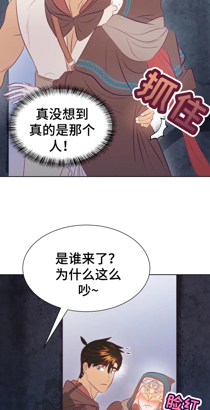 《海市王国》漫画最新章节第21章：成为我的女人吧免费下拉式在线观看章节第【16】张图片