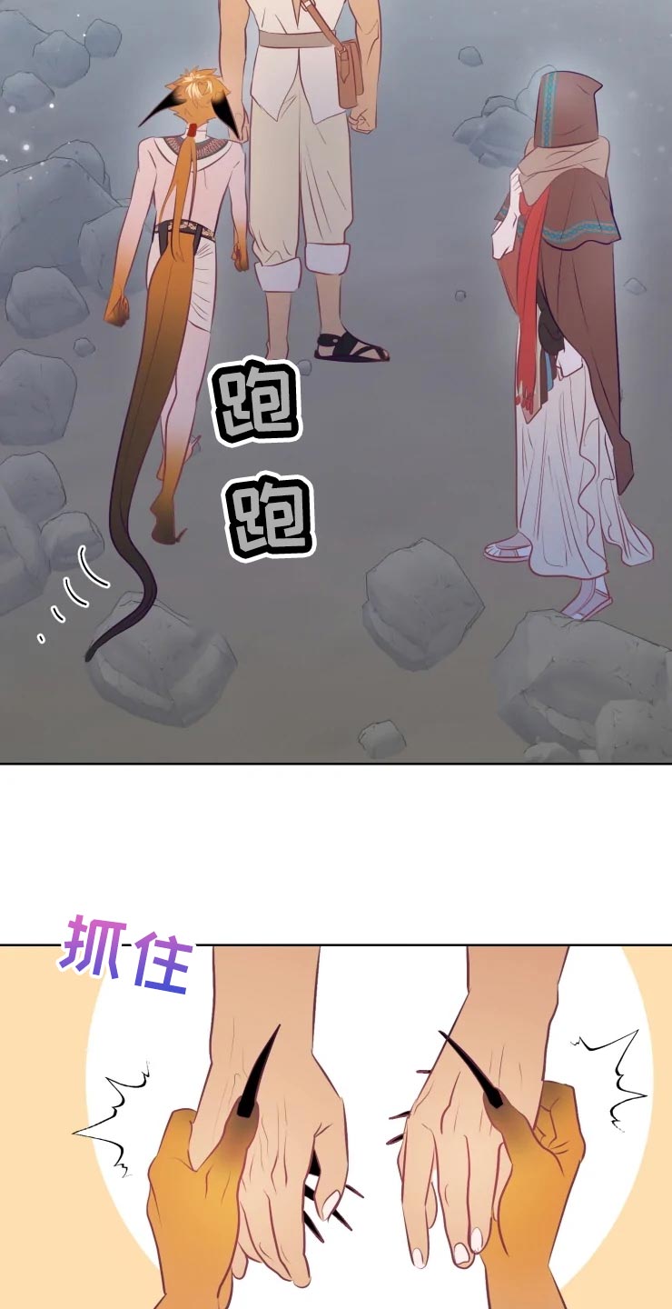 《海市王国》漫画最新章节第21章：成为我的女人吧免费下拉式在线观看章节第【7】张图片