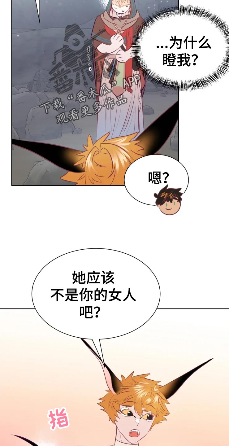 《海市王国》漫画最新章节第21章：成为我的女人吧免费下拉式在线观看章节第【12】张图片