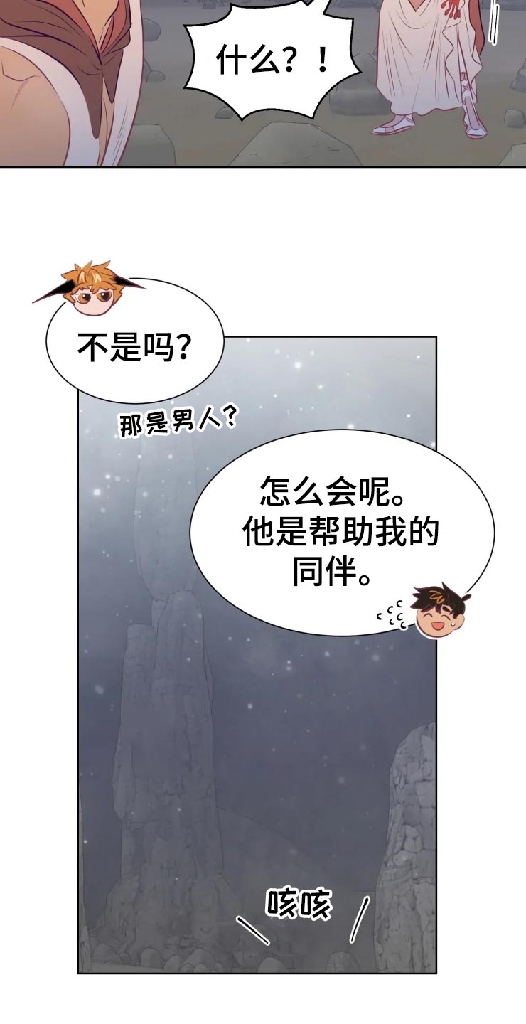 《海市王国》漫画最新章节第21章：成为我的女人吧免费下拉式在线观看章节第【10】张图片