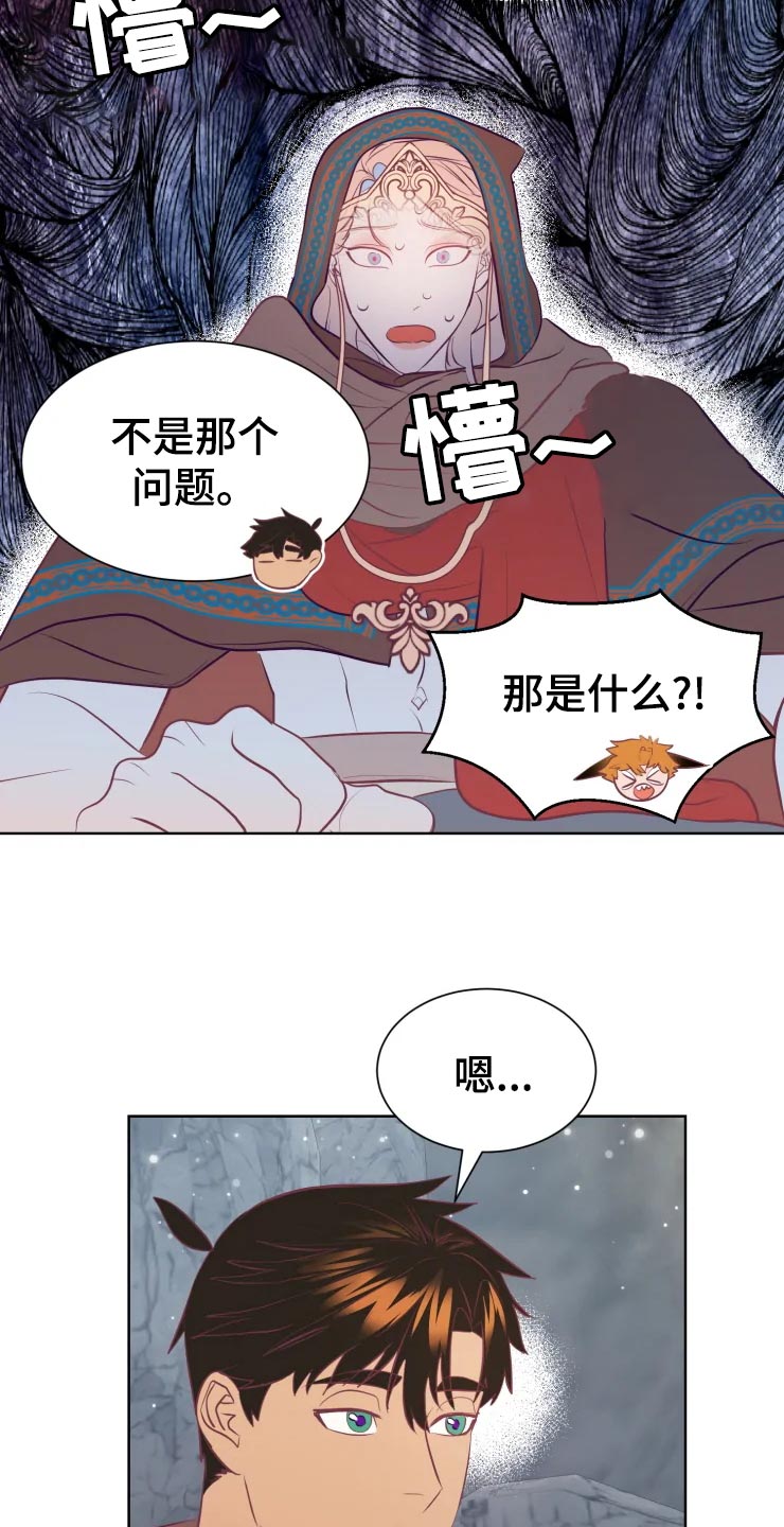 《海市王国》漫画最新章节第22章：回归村庄免费下拉式在线观看章节第【22】张图片