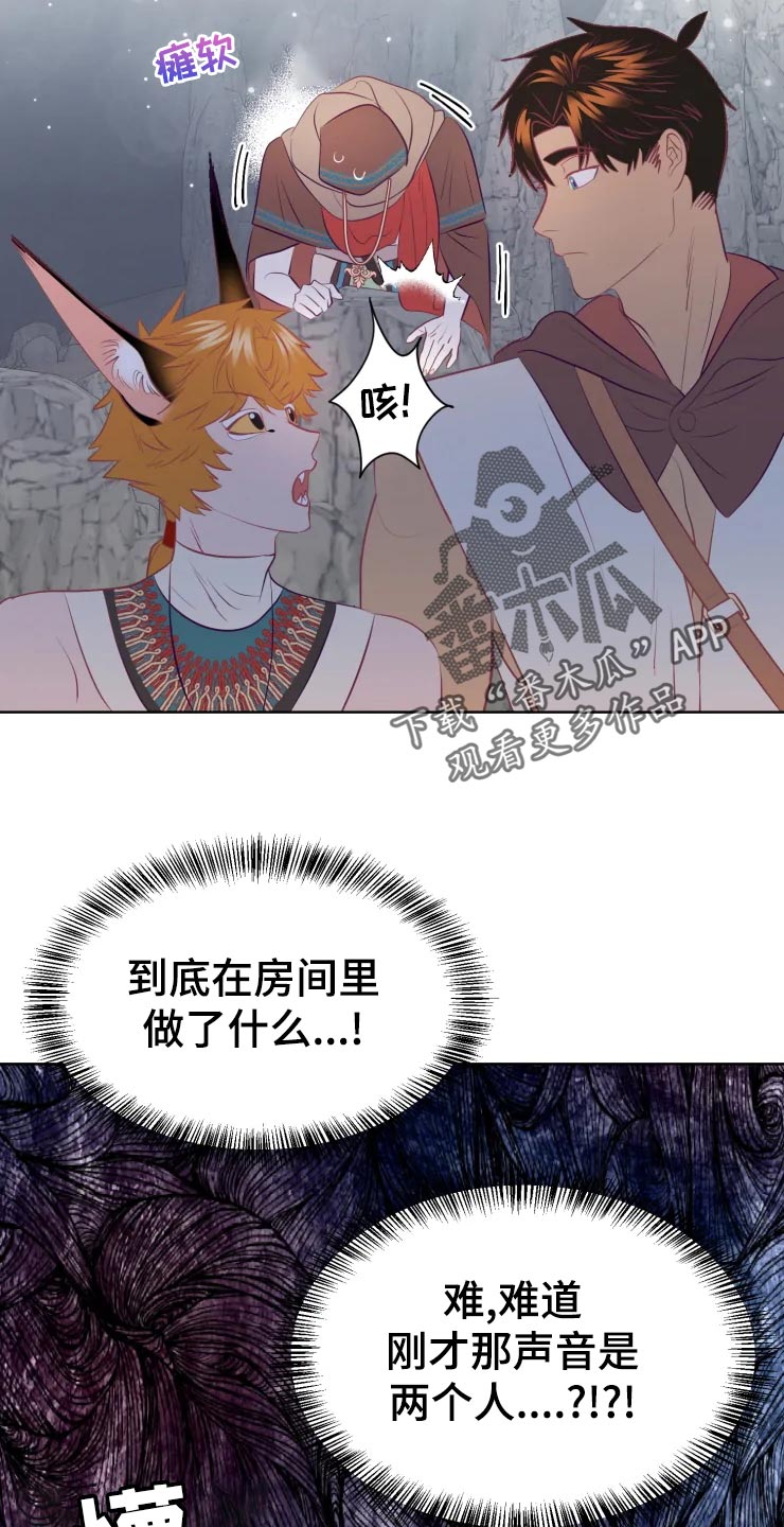 《海市王国》漫画最新章节第22章：回归村庄免费下拉式在线观看章节第【23】张图片