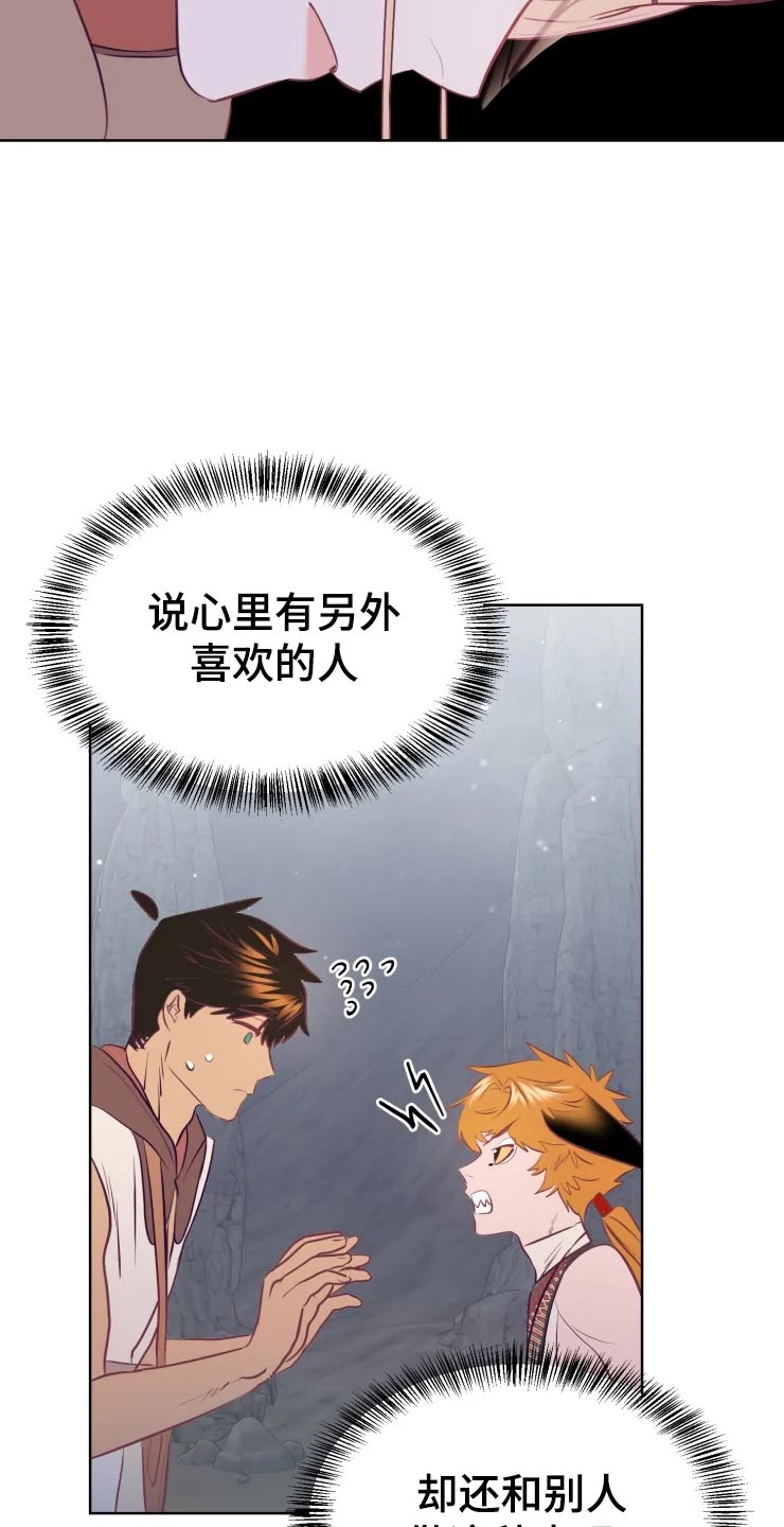 《海市王国》漫画最新章节第22章：回归村庄免费下拉式在线观看章节第【15】张图片