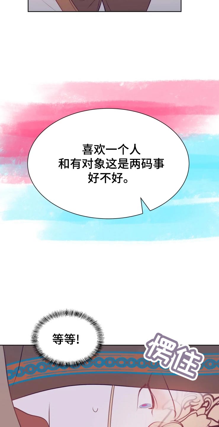 《海市王国》漫画最新章节第22章：回归村庄免费下拉式在线观看章节第【16】张图片