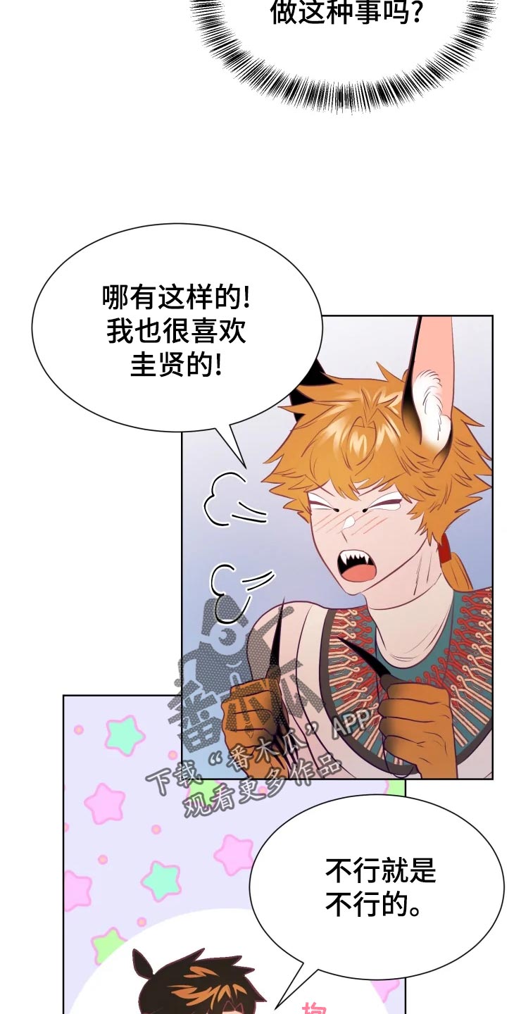 《海市王国》漫画最新章节第22章：回归村庄免费下拉式在线观看章节第【14】张图片